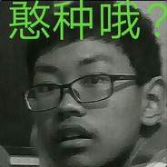 陈有才