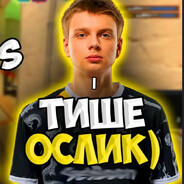 игрок киберспорт