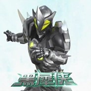 武当山黑犀侠