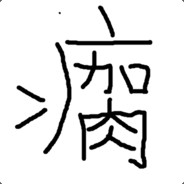 马走日