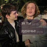 дурачок