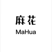麻花MaHua