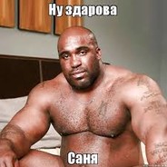Саня ты в порядке?