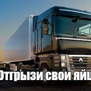 Олег Мусоровоз