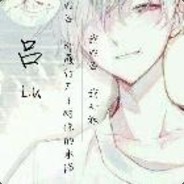 谁tm是遥清儿？