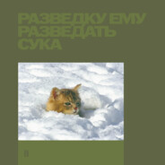 РастяжОЧКА