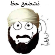 من لا يركب فهو من