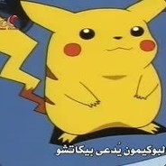 Muslim Pikachu