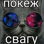 свагадатель