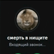 смерть в нищите