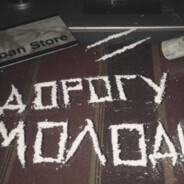 Миписька