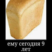 Бегите