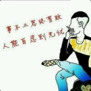 人机都不如