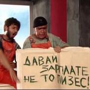 Накидайте сметанки мне на тузик