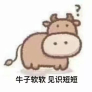 牛牛