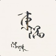 嘻嘻