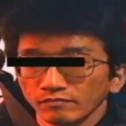 永田和彦