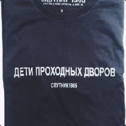 Дети 2000х