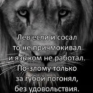 особо не опасен