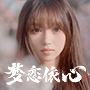 梦恋依心 Yixin
