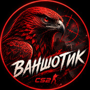 51North ВАНШОТИК