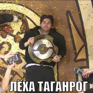 ВЗАИМНАЯ ПОХВАЛА