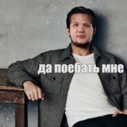 жопачешец
