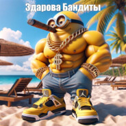 плаки плаки щавел