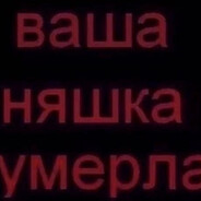 блинчик