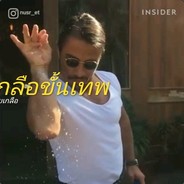 getrockanlong