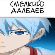 Призрачный Игрок
