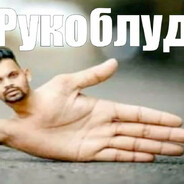 Дрочит Правая Рука