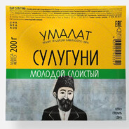 Умалат
