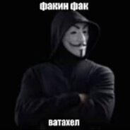 Вацао Нимаааа