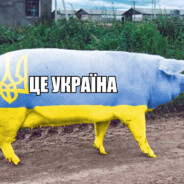 кабанчик