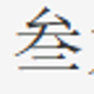 jialouluo3