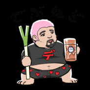太いねぎおじさん