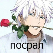 Ради неё е6у