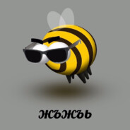 жьжьъь