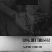 словетский