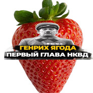 Генрих Ягода