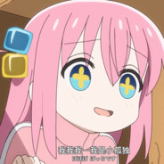 二次元才才才