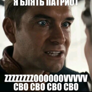 голоден