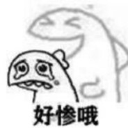 羊了别碰