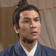 全真教尹志平
