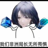 米诺斯的局长