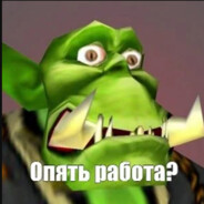 полтора метра дота рэпа