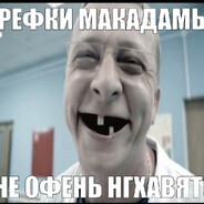 орефки макадамия#