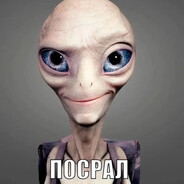 Посрал