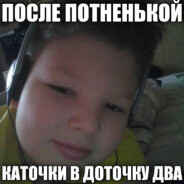 БОЛТОЗЯВК